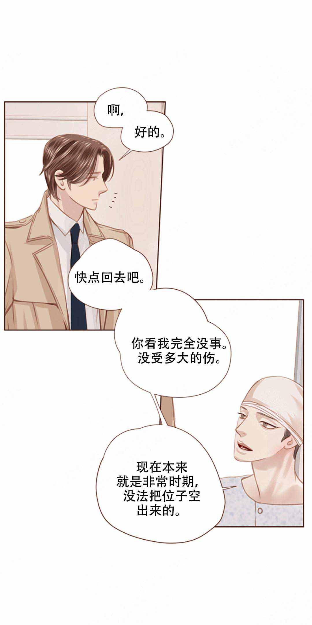 《青春流逝》漫画最新章节第19话免费下拉式在线观看章节第【6】张图片