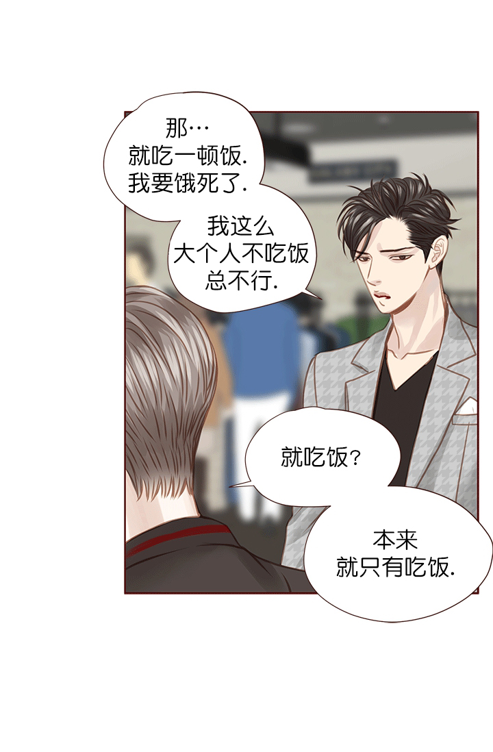 《青春流逝》漫画最新章节第48话免费下拉式在线观看章节第【32】张图片