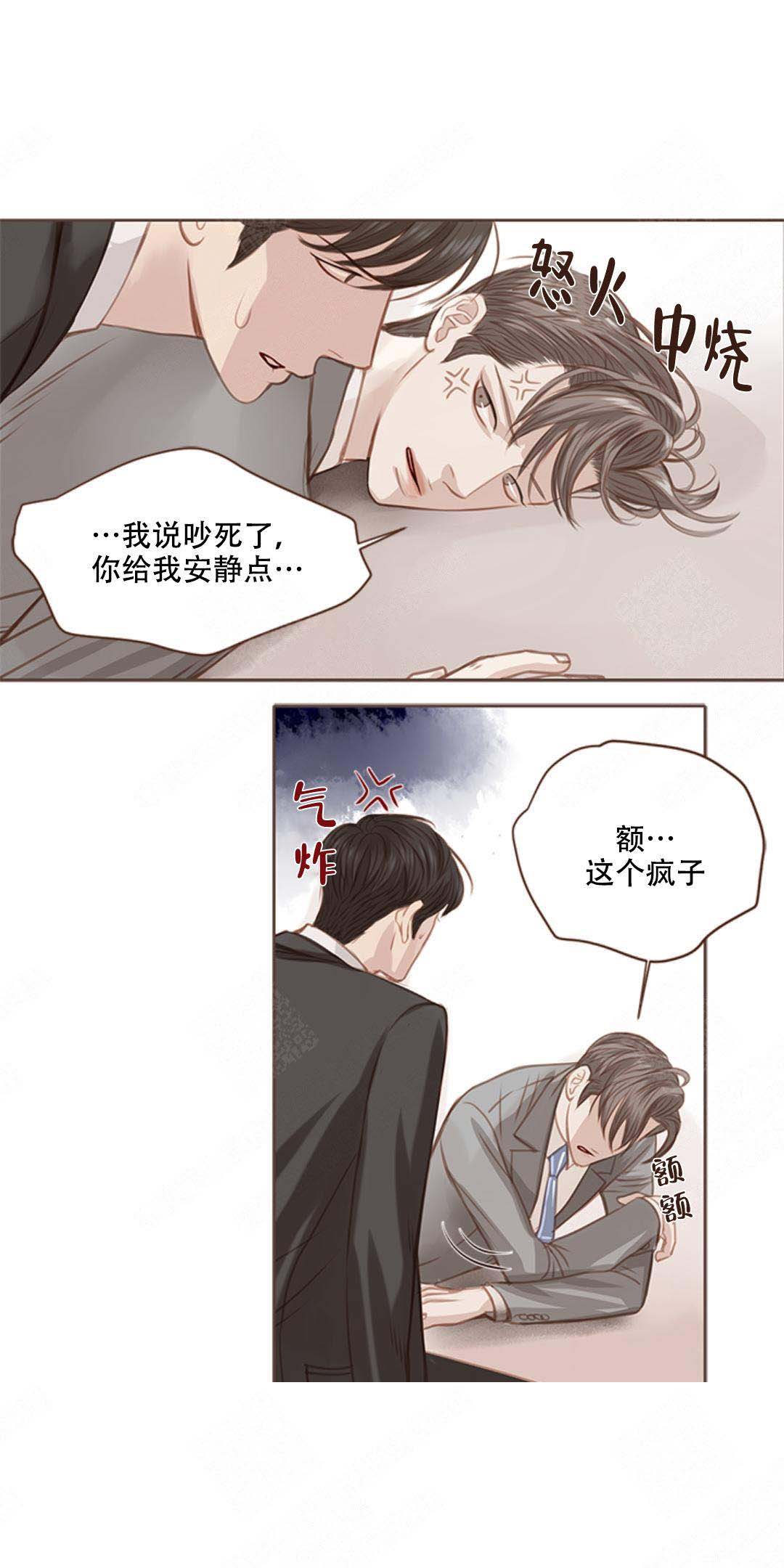 《青春流逝》漫画最新章节第6话免费下拉式在线观看章节第【9】张图片