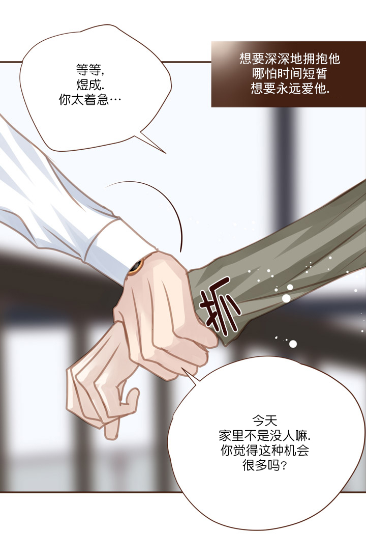 《青春流逝》漫画最新章节第64话免费下拉式在线观看章节第【6】张图片