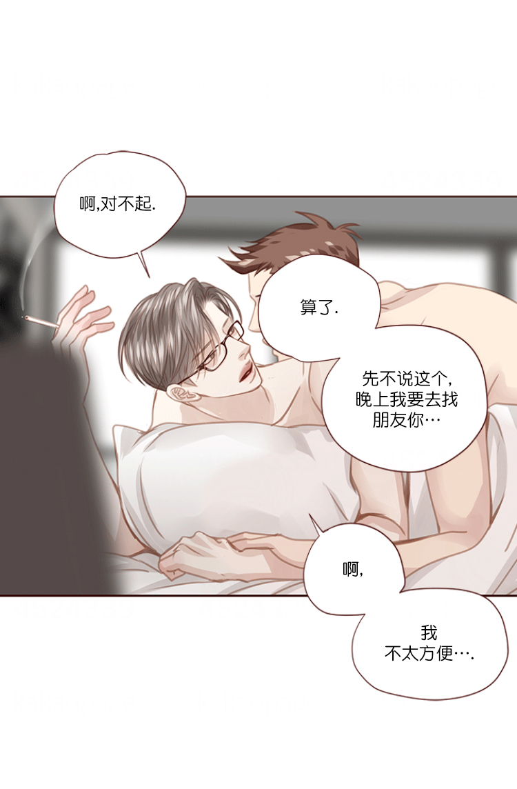 《青春流逝》漫画最新章节第67话免费下拉式在线观看章节第【16】张图片