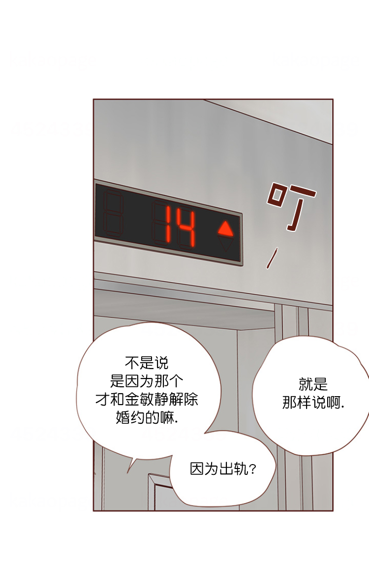 《青春流逝》漫画最新章节第79话免费下拉式在线观看章节第【4】张图片