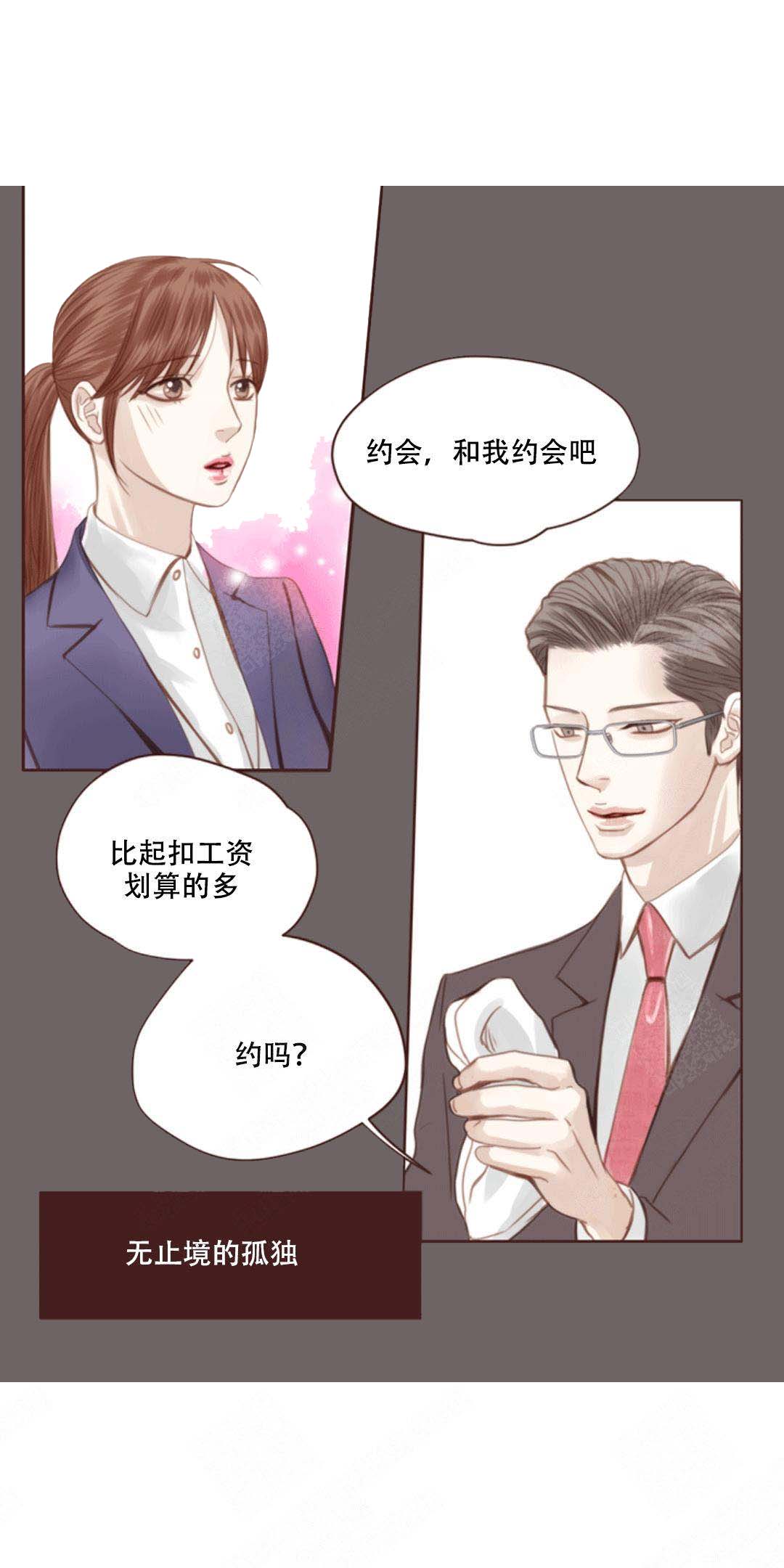 《青春流逝》漫画最新章节第2话免费下拉式在线观看章节第【1】张图片