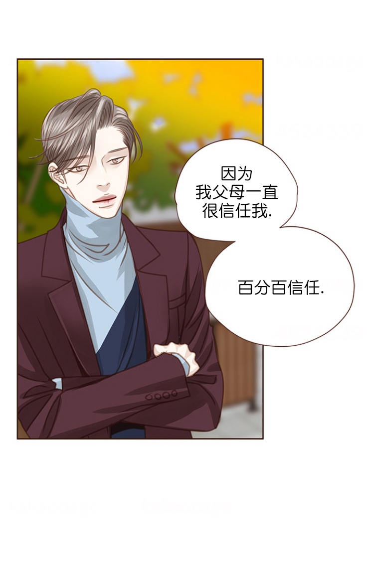 《青春流逝》漫画最新章节第89话免费下拉式在线观看章节第【10】张图片