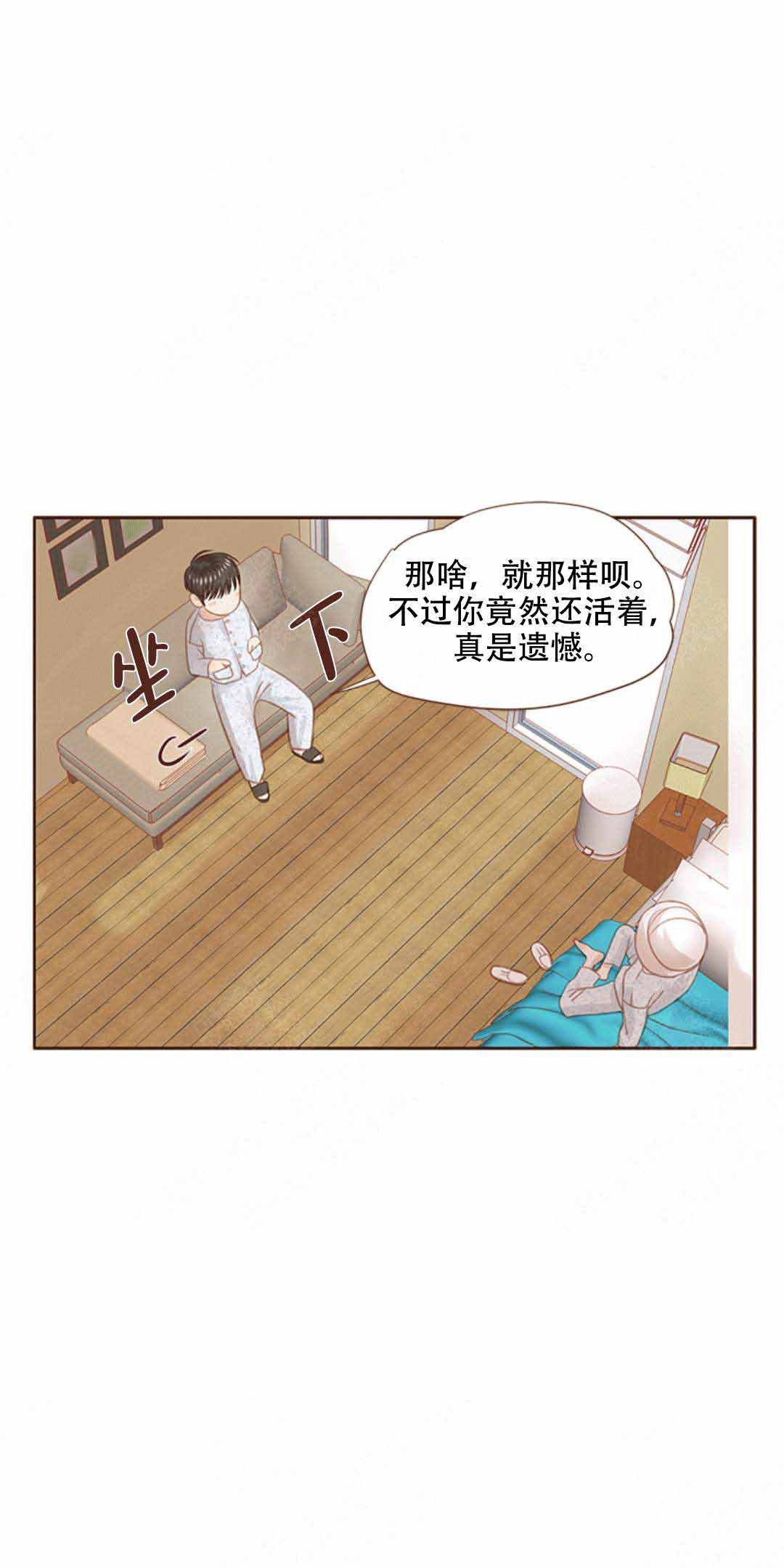 《青春流逝》漫画最新章节第19话免费下拉式在线观看章节第【14】张图片