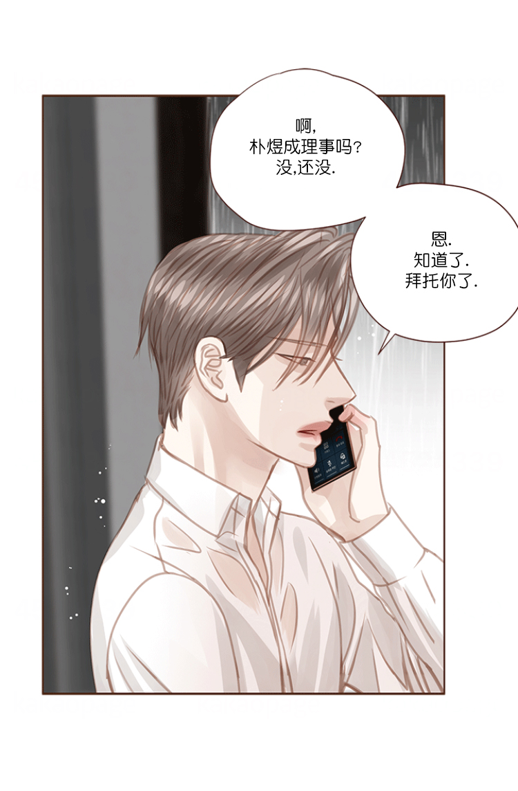 《青春流逝》漫画最新章节第76话免费下拉式在线观看章节第【15】张图片