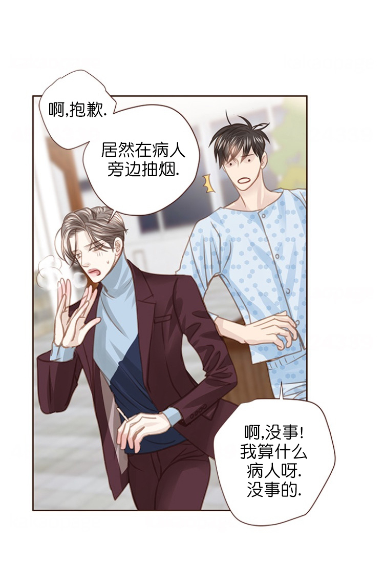 《青春流逝》漫画最新章节第89话免费下拉式在线观看章节第【5】张图片