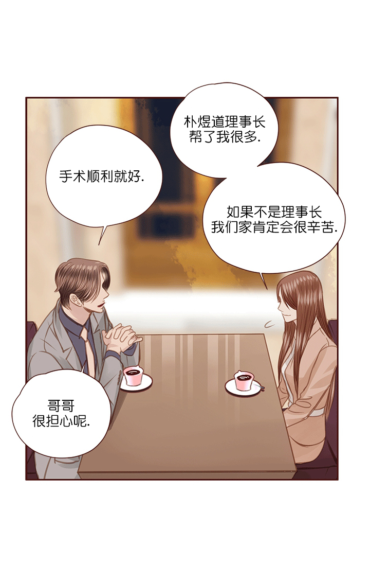 《青春流逝》漫画最新章节第59话免费下拉式在线观看章节第【21】张图片