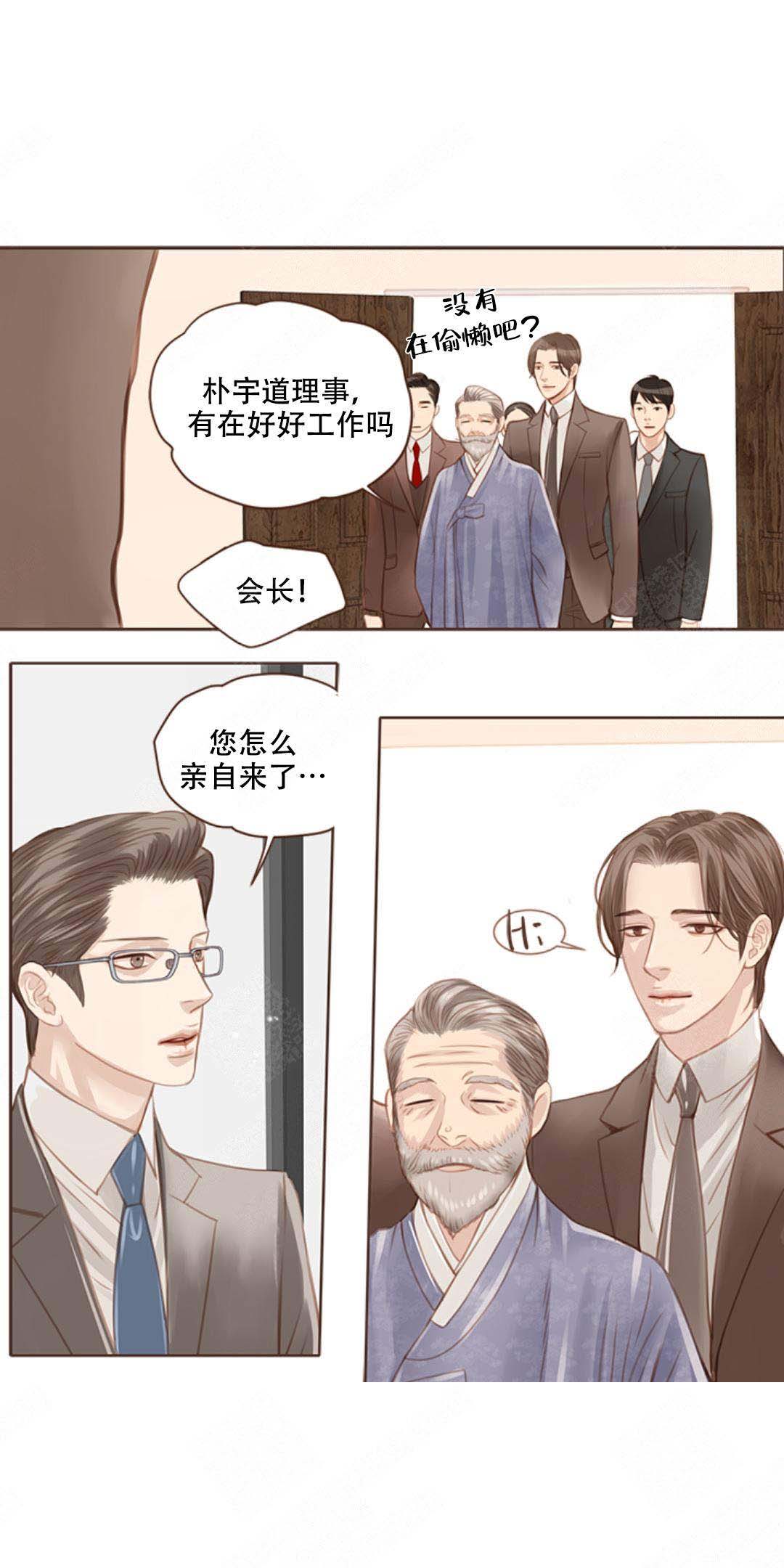 《青春流逝》漫画最新章节第4话免费下拉式在线观看章节第【13】张图片