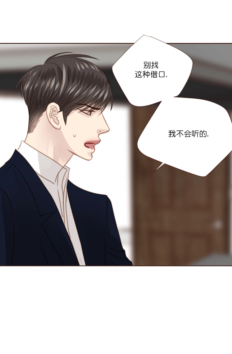 《青春流逝》漫画最新章节第73话免费下拉式在线观看章节第【27】张图片