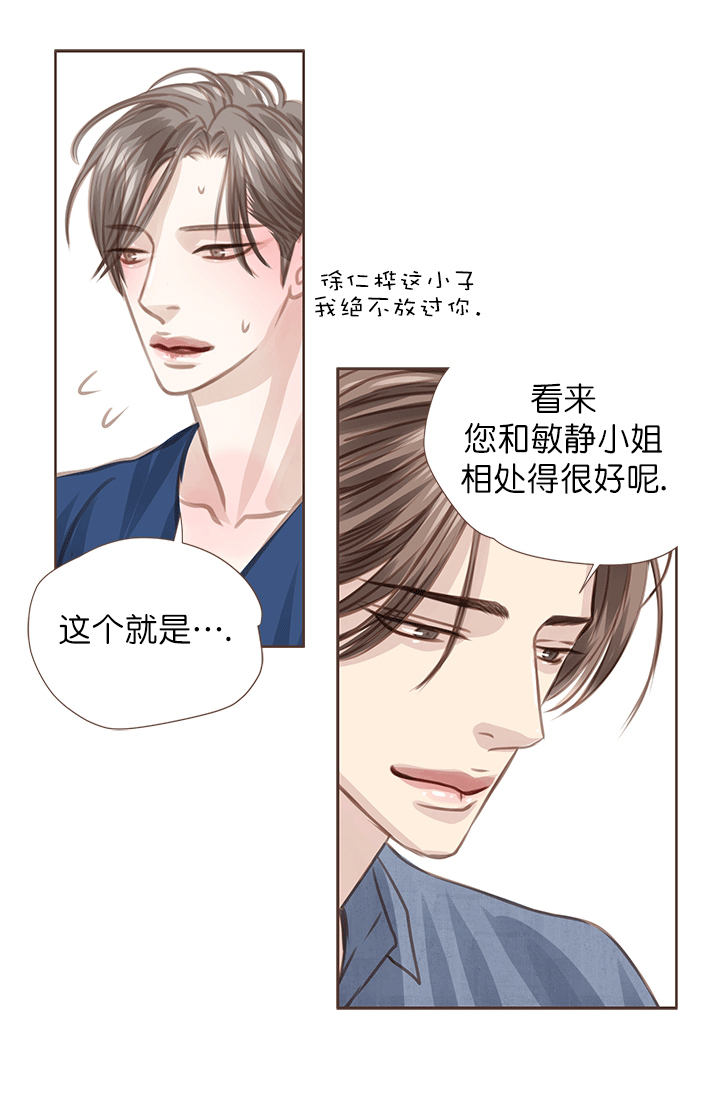 《青春流逝》漫画最新章节第52话免费下拉式在线观看章节第【12】张图片