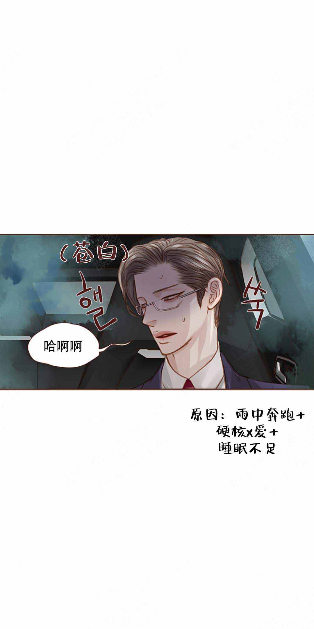 《青春流逝》漫画最新章节第29话免费下拉式在线观看章节第【4】张图片