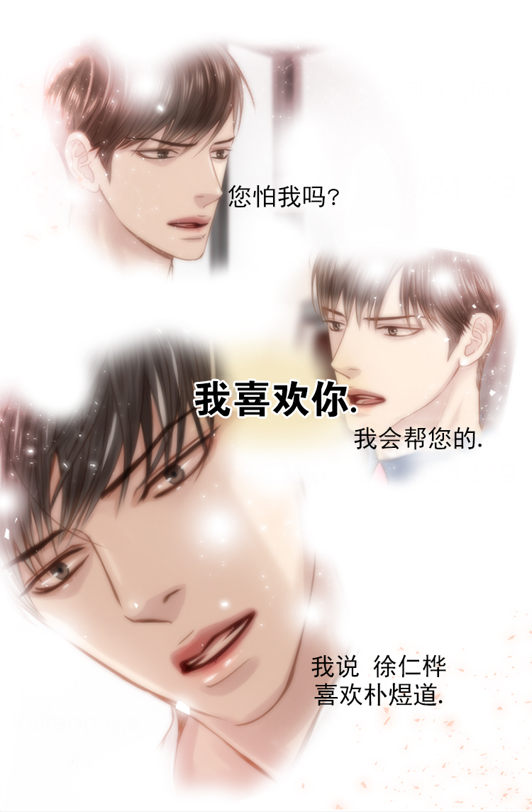 《青春流逝》漫画最新章节第133话免费下拉式在线观看章节第【4】张图片