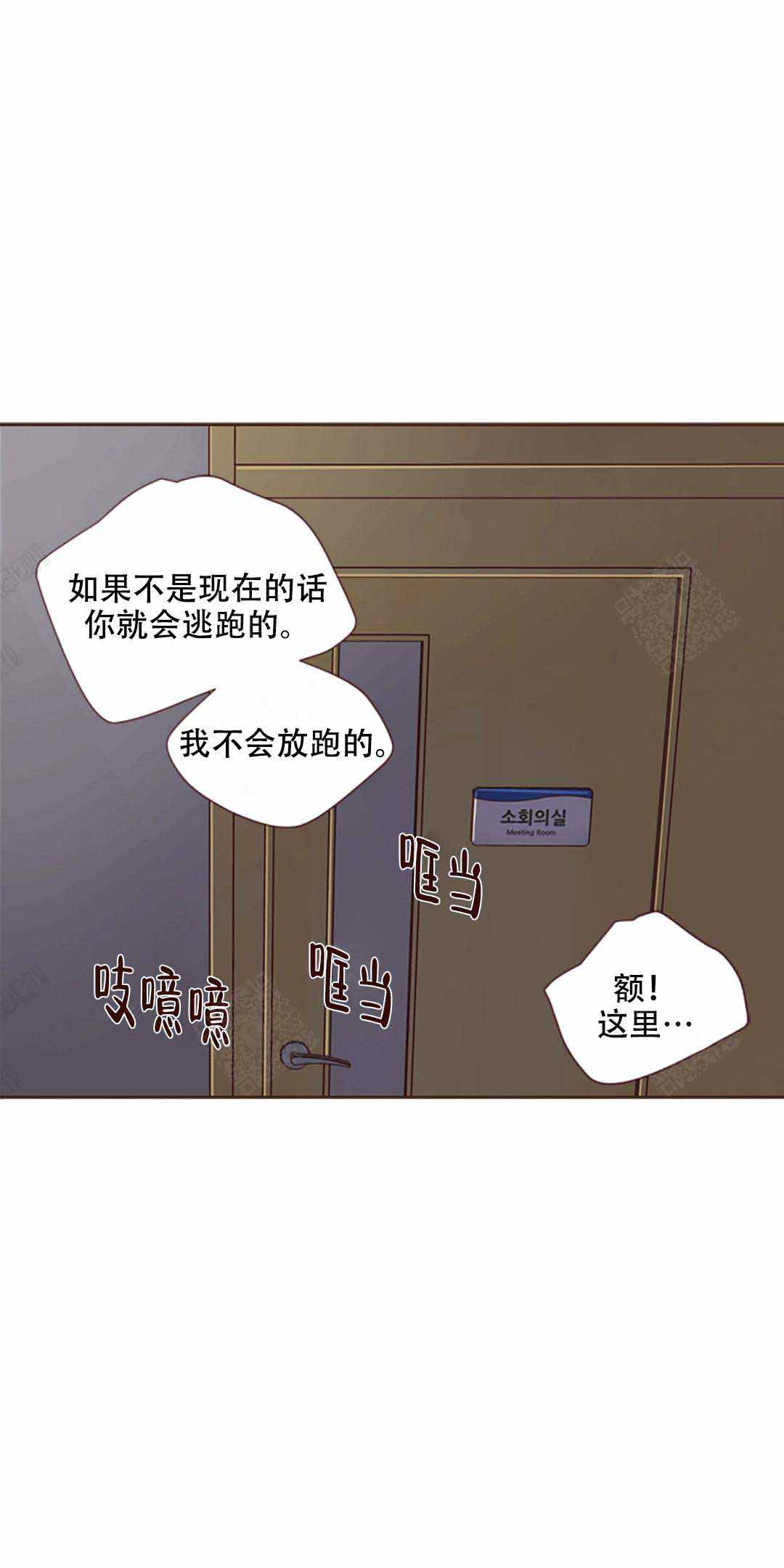 《青春流逝》漫画最新章节第26话免费下拉式在线观看章节第【5】张图片