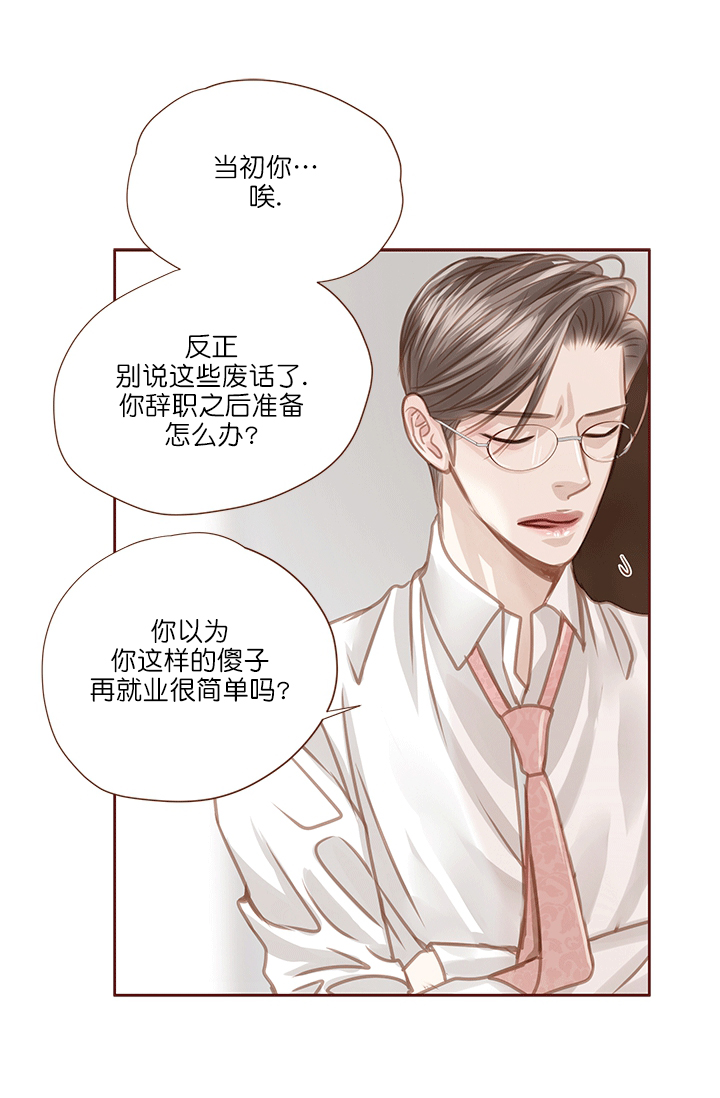 《青春流逝》漫画最新章节第58话免费下拉式在线观看章节第【23】张图片