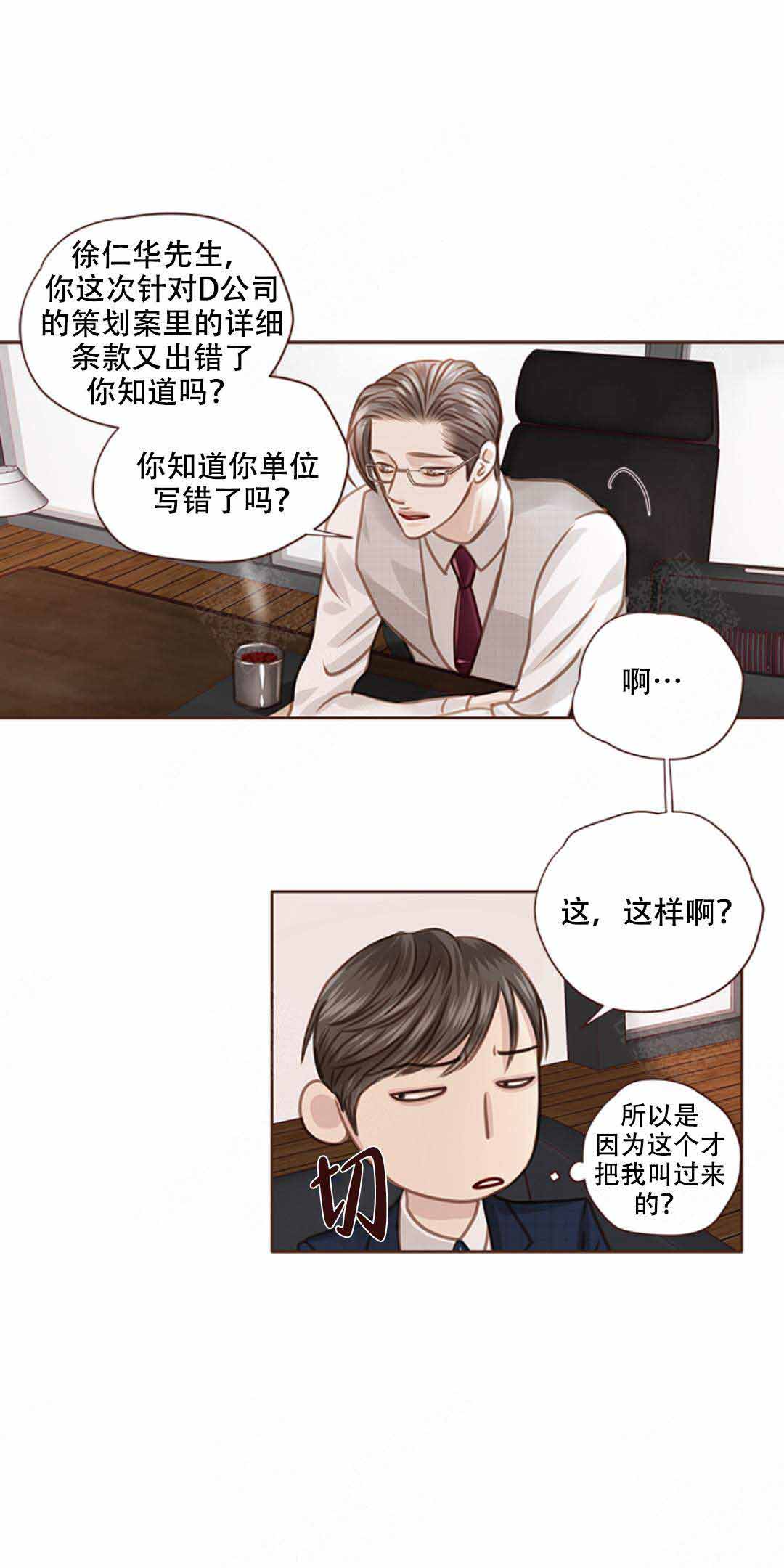 《青春流逝》漫画最新章节第36话免费下拉式在线观看章节第【21】张图片