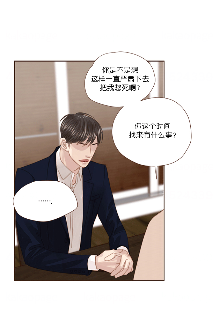 《青春流逝》漫画最新章节第73话免费下拉式在线观看章节第【8】张图片