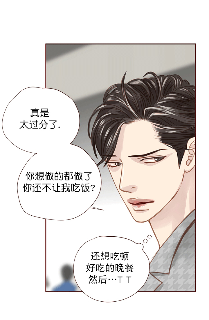 《青春流逝》漫画最新章节第48话免费下拉式在线观看章节第【30】张图片