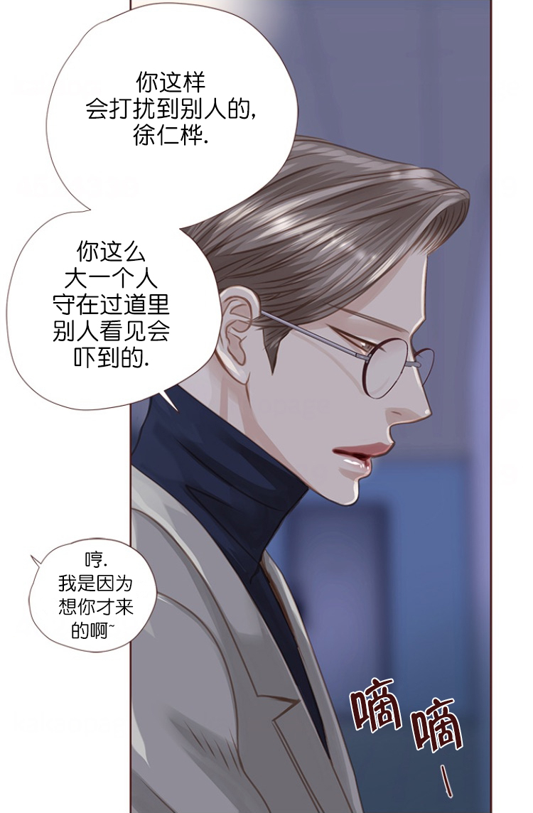 《青春流逝》漫画最新章节第80话免费下拉式在线观看章节第【9】张图片