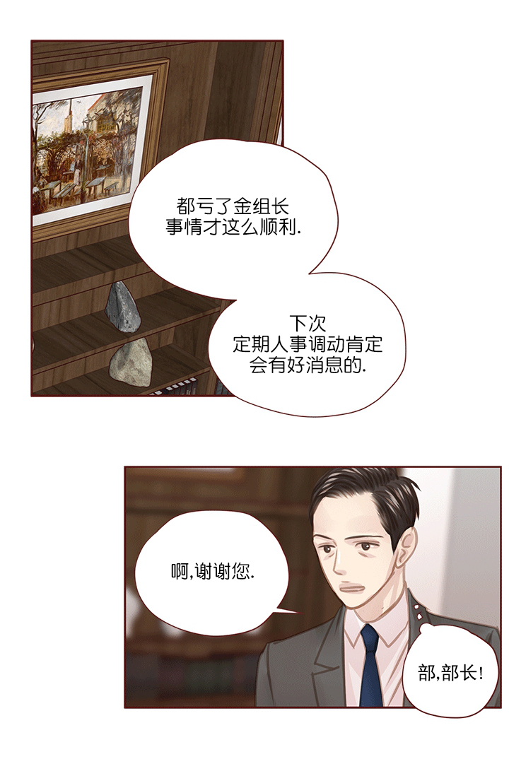 《青春流逝》漫画最新章节第58话免费下拉式在线观看章节第【3】张图片