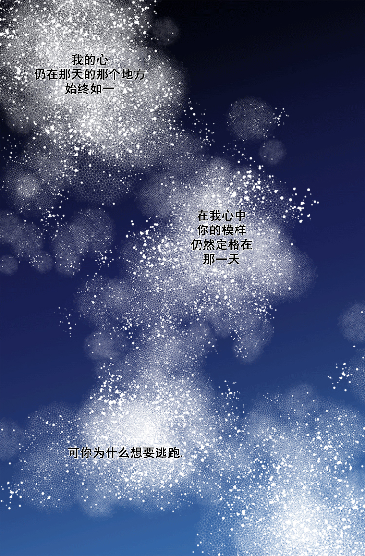 《青春流逝》漫画最新章节第70话免费下拉式在线观看章节第【16】张图片