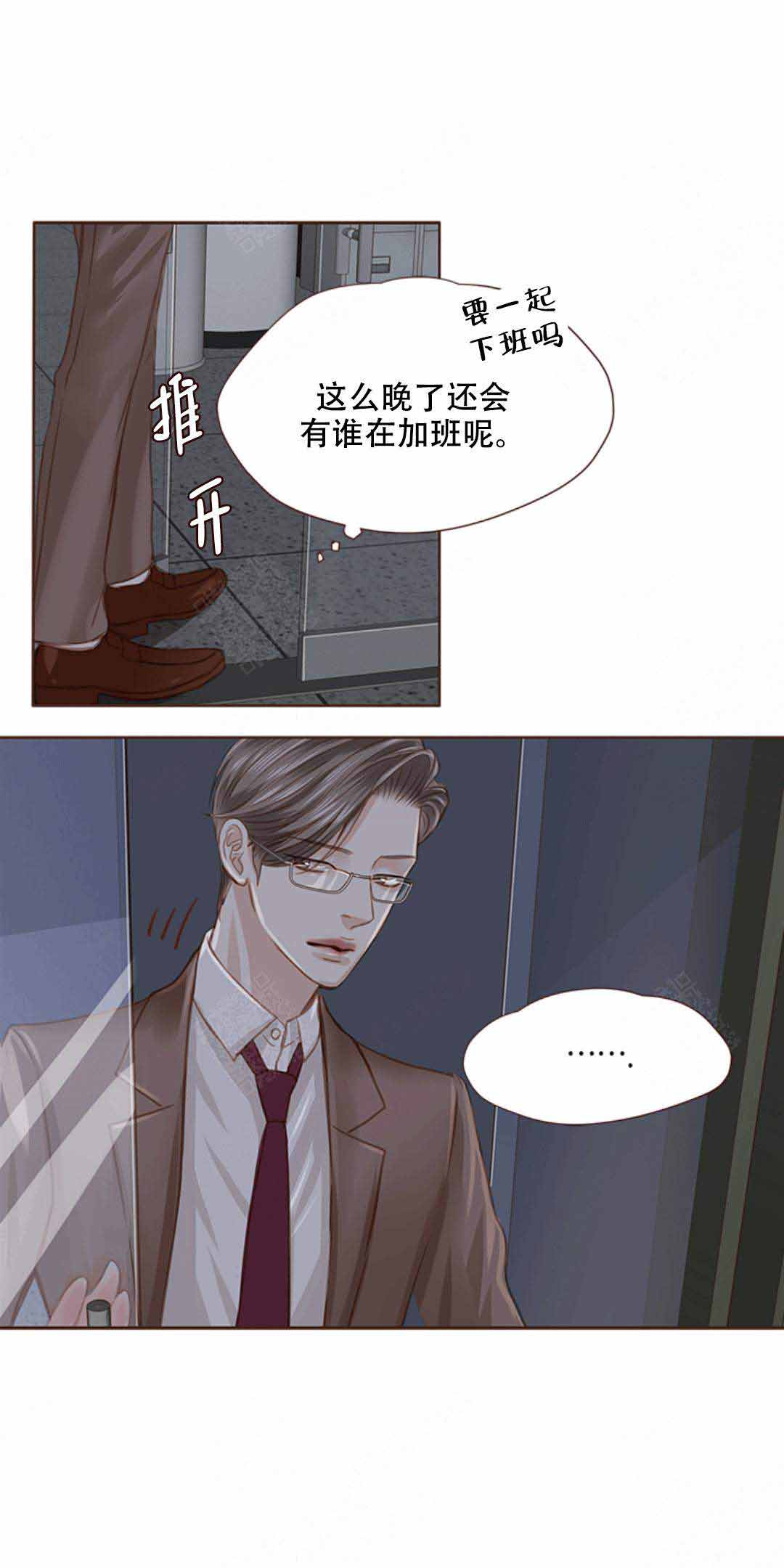 《青春流逝》漫画最新章节第23话免费下拉式在线观看章节第【8】张图片