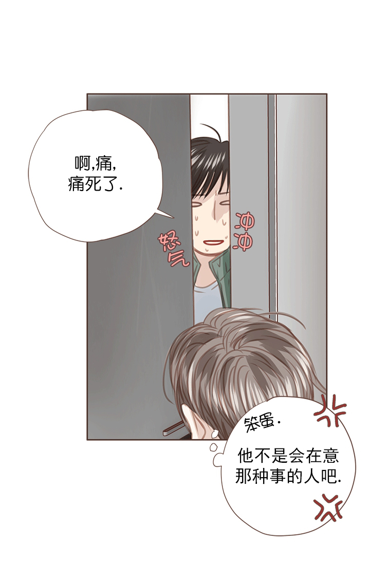 《青春流逝》漫画最新章节第51话免费下拉式在线观看章节第【11】张图片