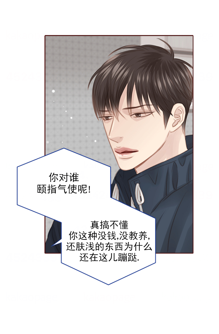 《青春流逝》漫画最新章节第116话免费下拉式在线观看章节第【15】张图片