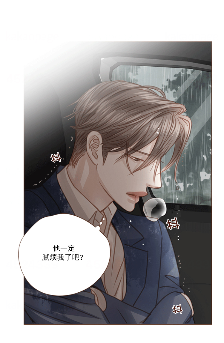 《青春流逝》漫画最新章节第75话免费下拉式在线观看章节第【32】张图片