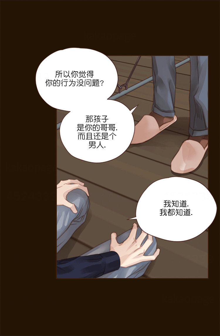 《青春流逝》漫画最新章节第65话免费下拉式在线观看章节第【8】张图片