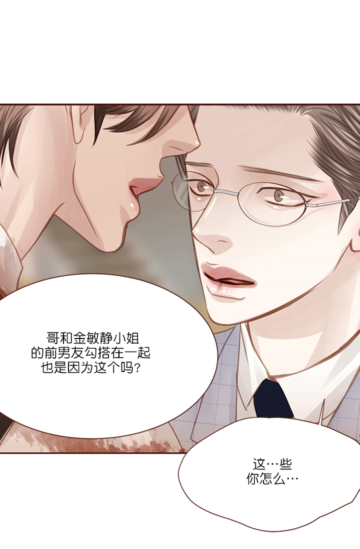 《青春流逝》漫画最新章节第60话免费下拉式在线观看章节第【9】张图片