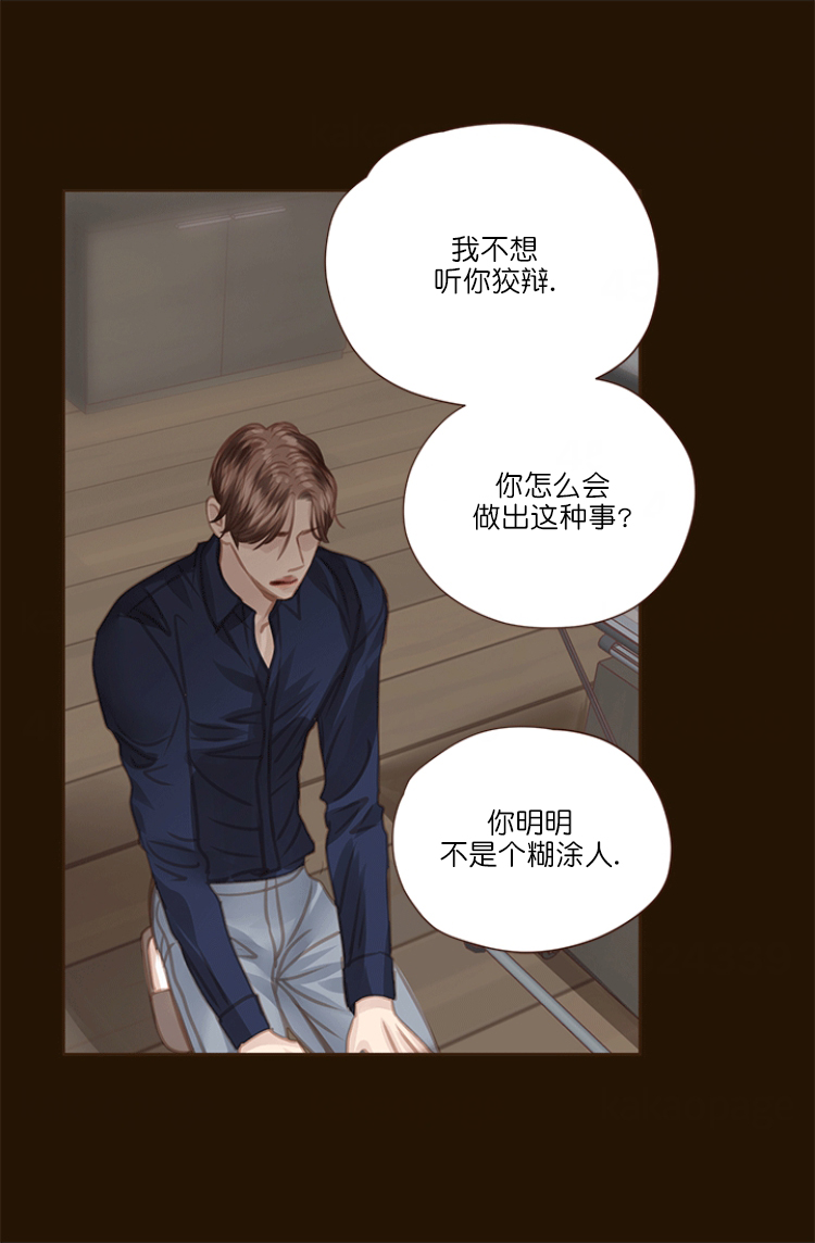 《青春流逝》漫画最新章节第65话免费下拉式在线观看章节第【4】张图片