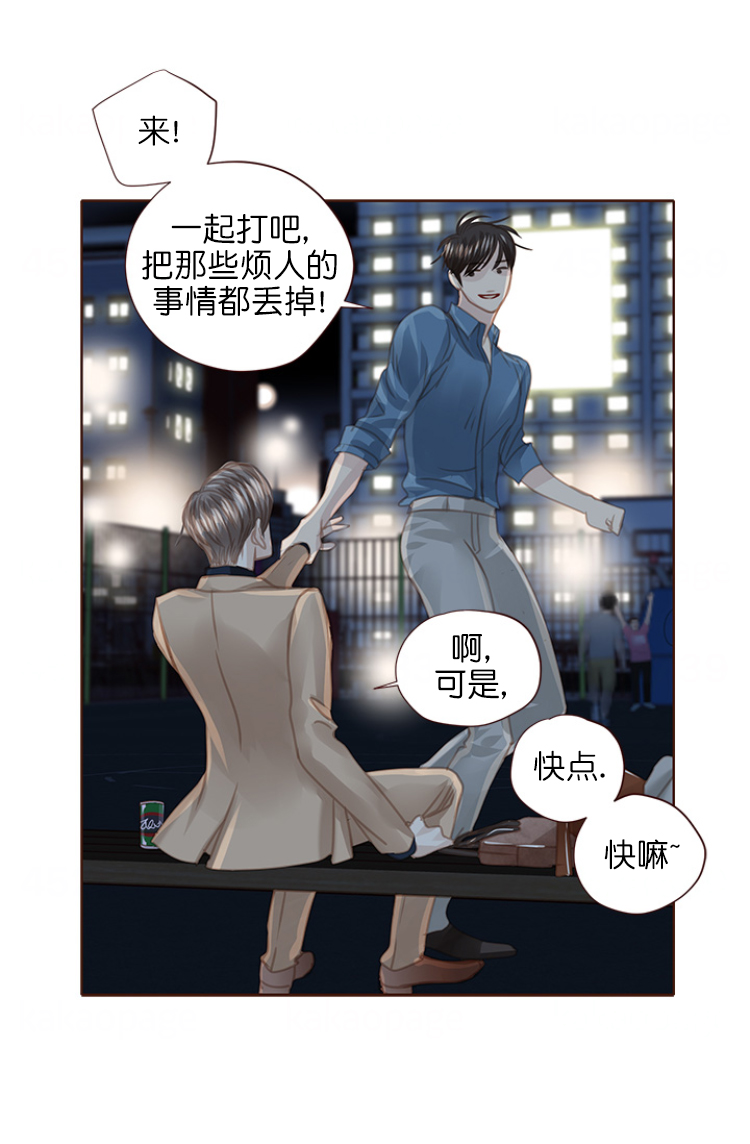 《青春流逝》漫画最新章节第101话免费下拉式在线观看章节第【10】张图片