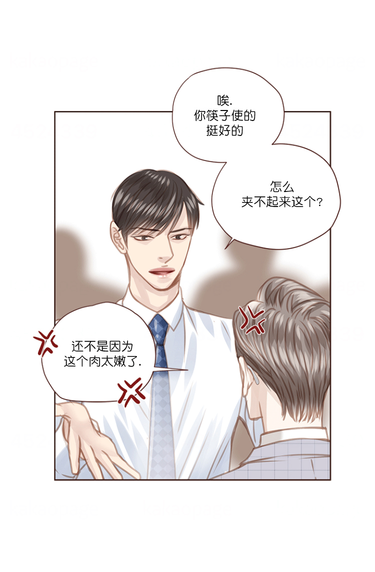 《青春流逝》漫画最新章节第70话免费下拉式在线观看章节第【1】张图片