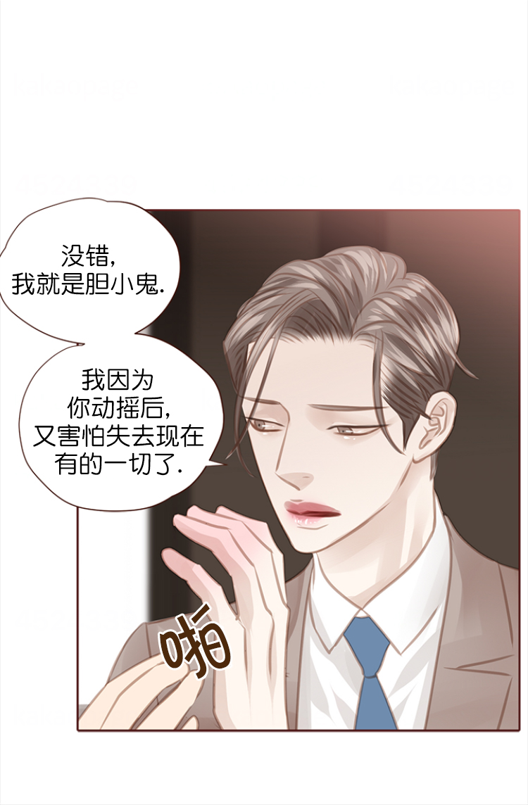 《青春流逝》漫画最新章节第110话免费下拉式在线观看章节第【12】张图片