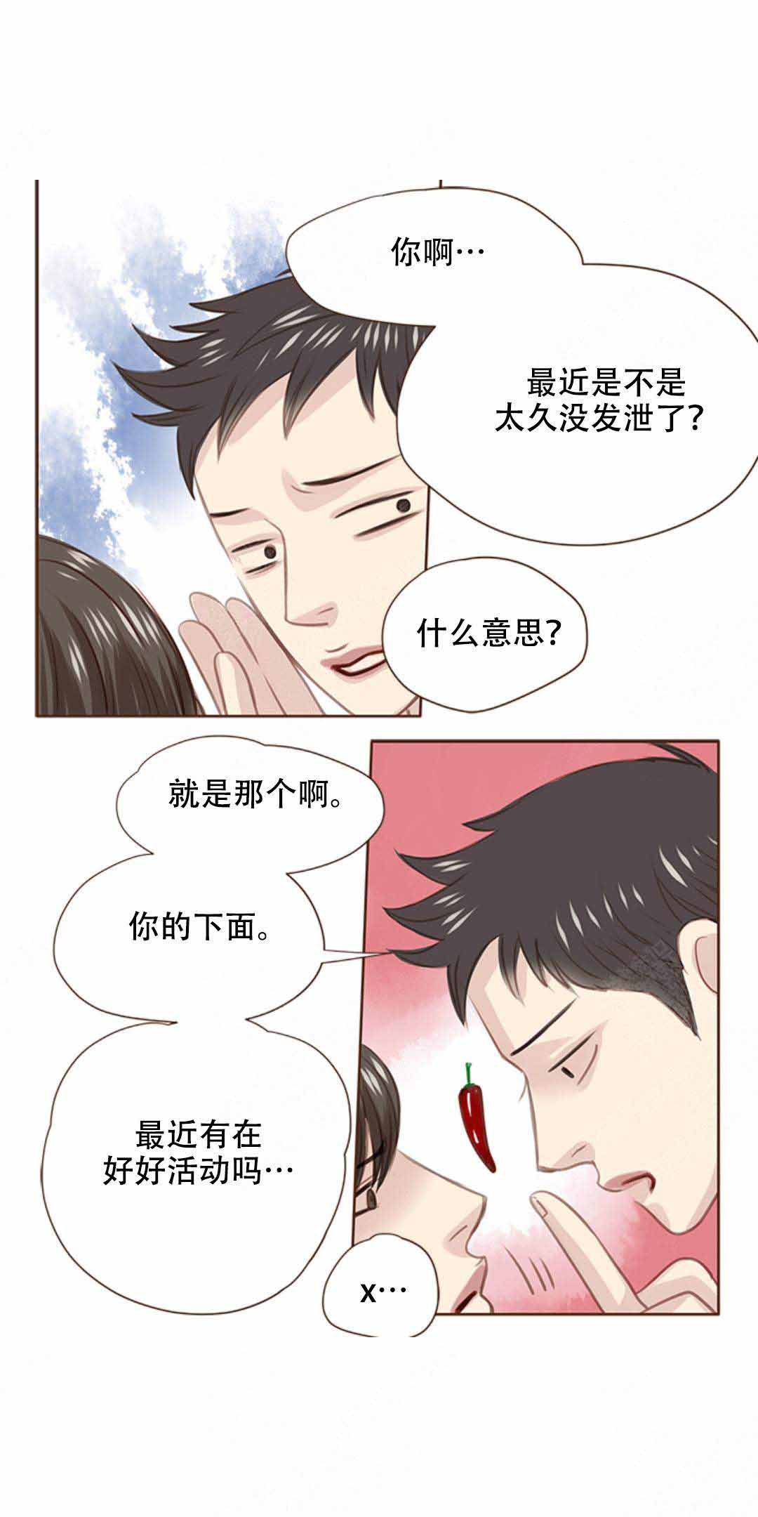 《青春流逝》漫画最新章节第20话免费下拉式在线观看章节第【22】张图片