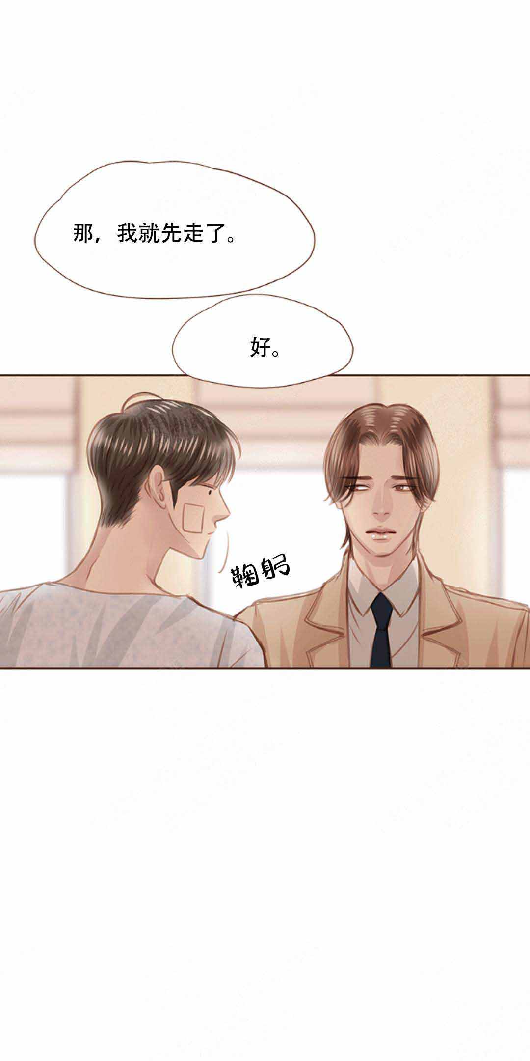 《青春流逝》漫画最新章节第19话免费下拉式在线观看章节第【9】张图片