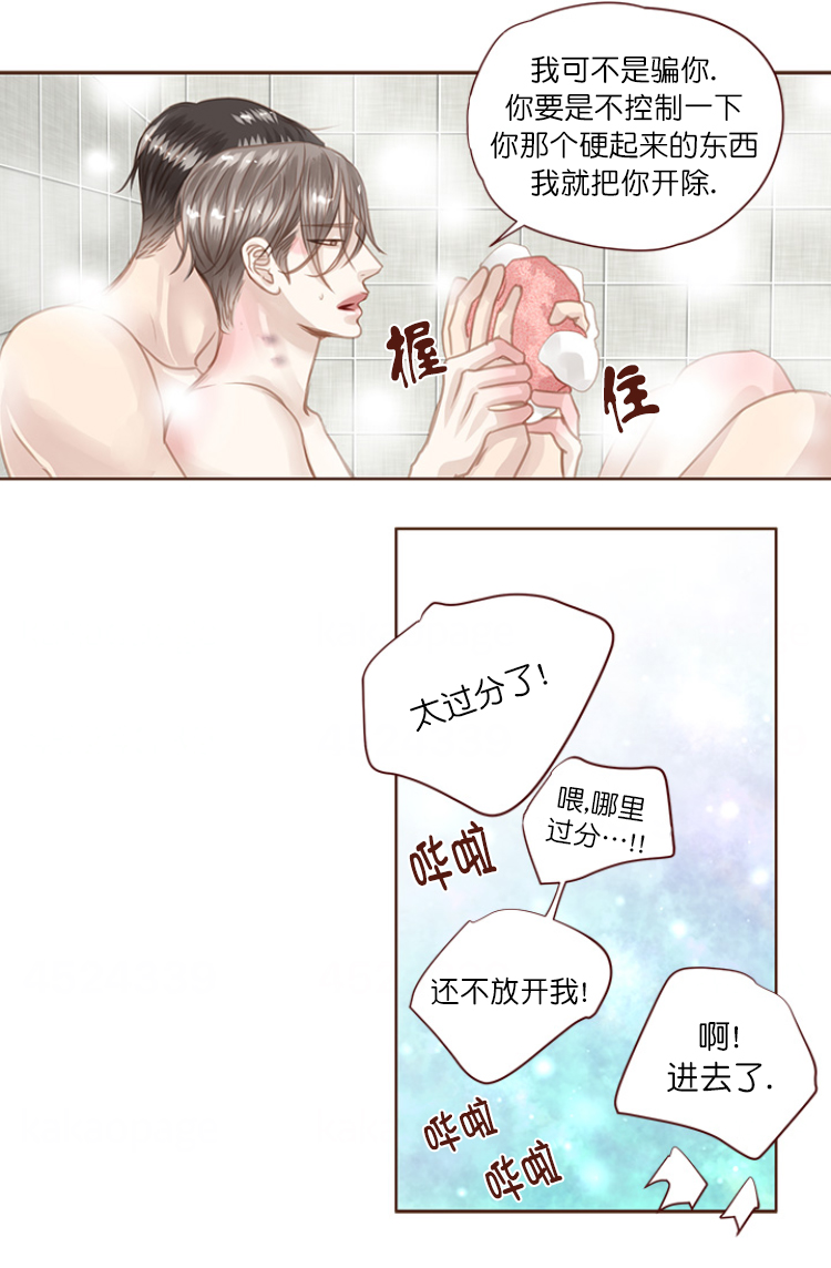 《青春流逝》漫画最新章节第77话免费下拉式在线观看章节第【2】张图片