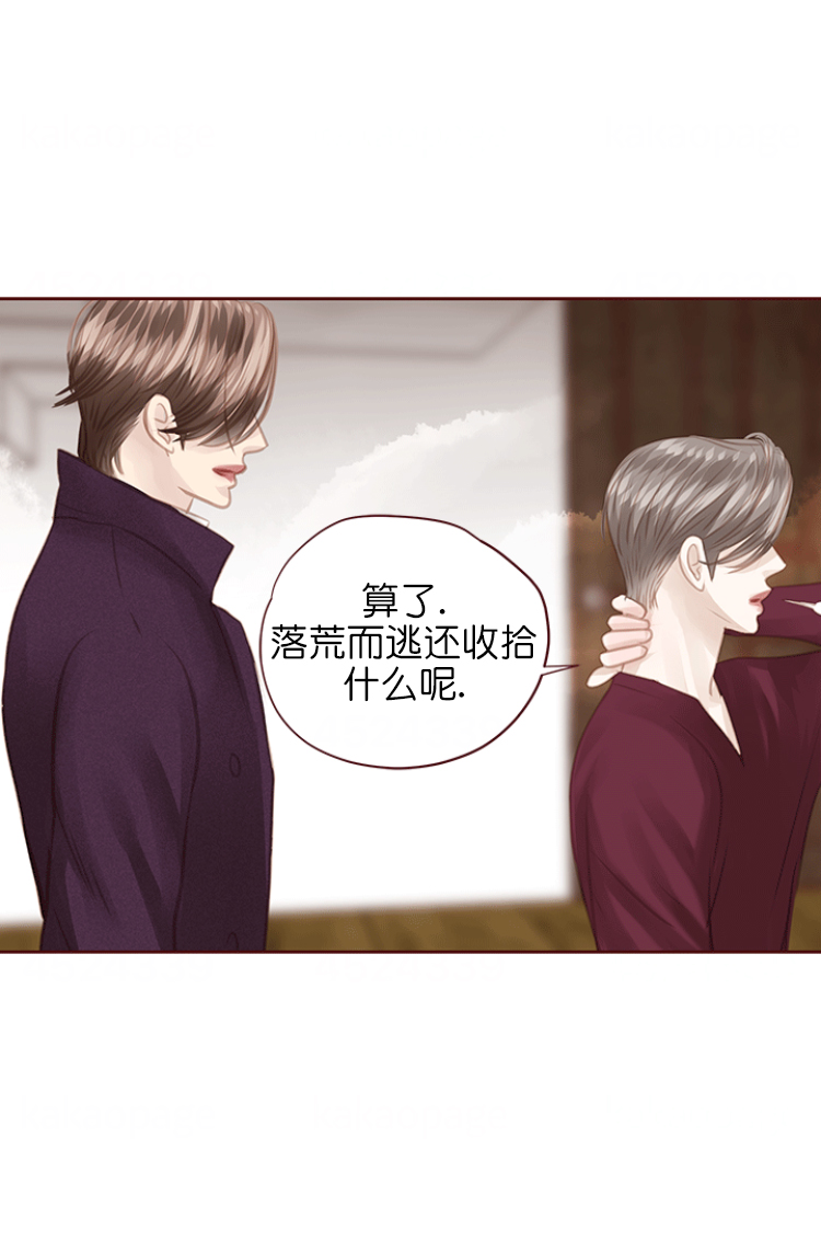 《青春流逝》漫画最新章节第117话免费下拉式在线观看章节第【6】张图片