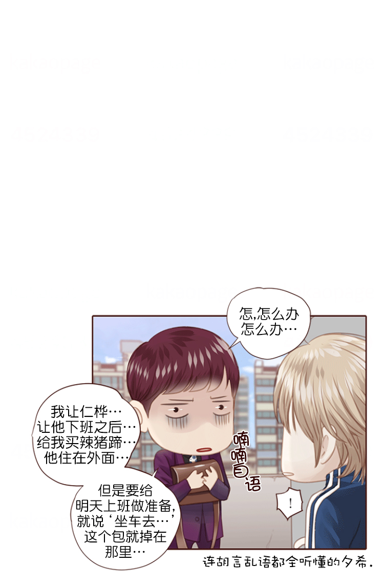 《青春流逝》漫画最新章节第126话免费下拉式在线观看章节第【21】张图片