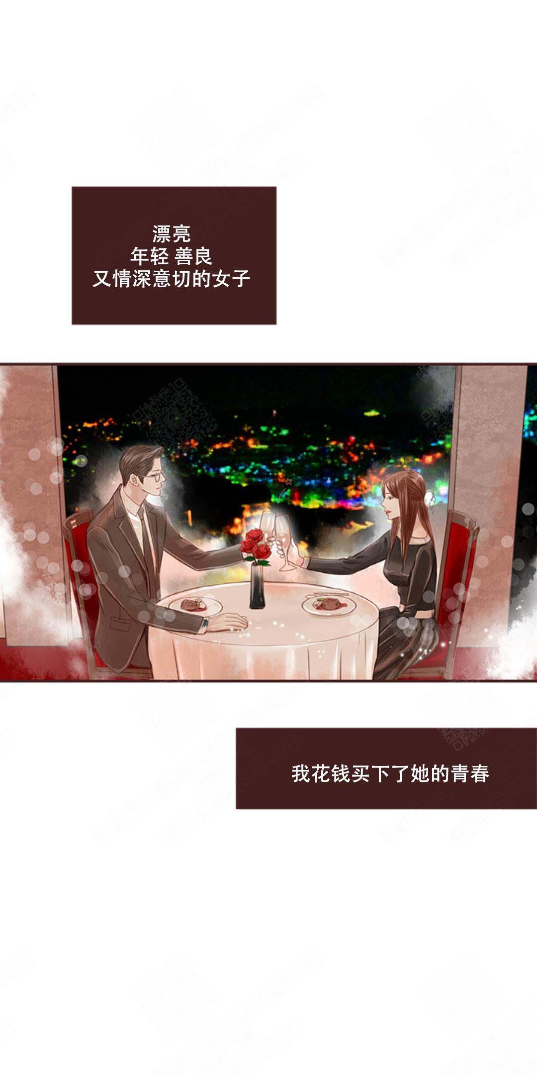 《青春流逝》漫画最新章节第1话免费下拉式在线观看章节第【6】张图片