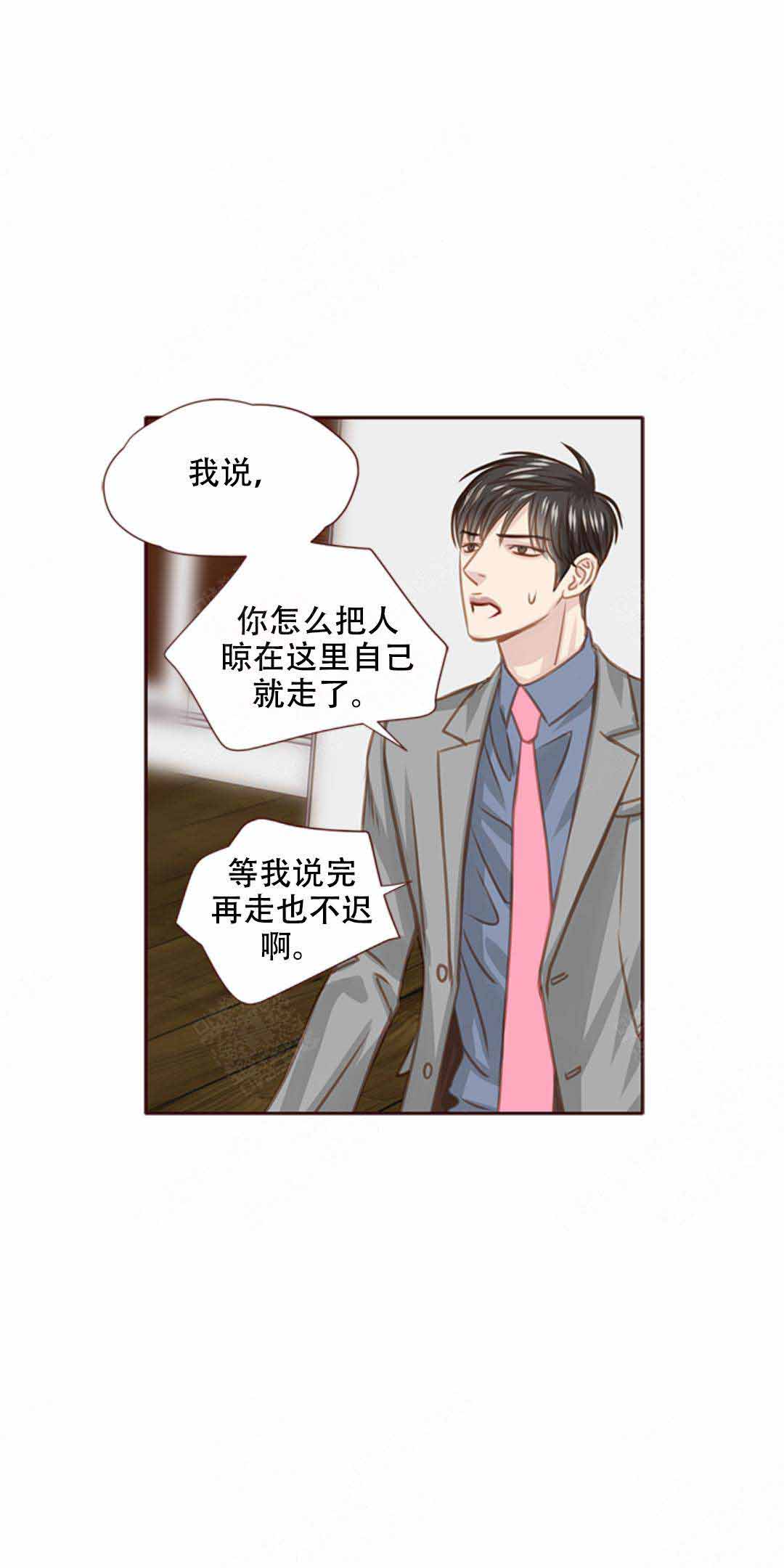 《青春流逝》漫画最新章节第33话免费下拉式在线观看章节第【11】张图片