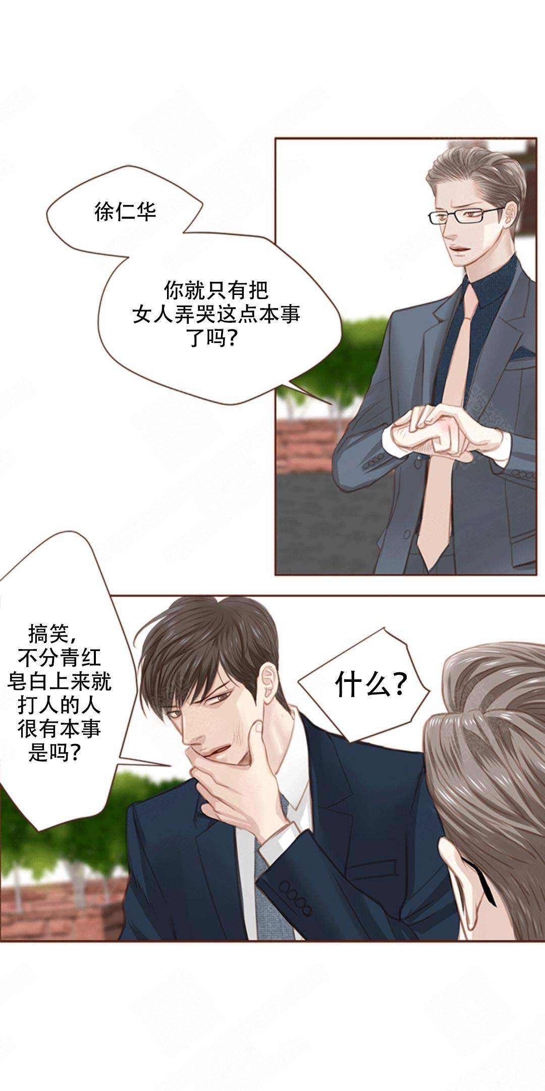 《青春流逝》漫画最新章节第9话免费下拉式在线观看章节第【2】张图片