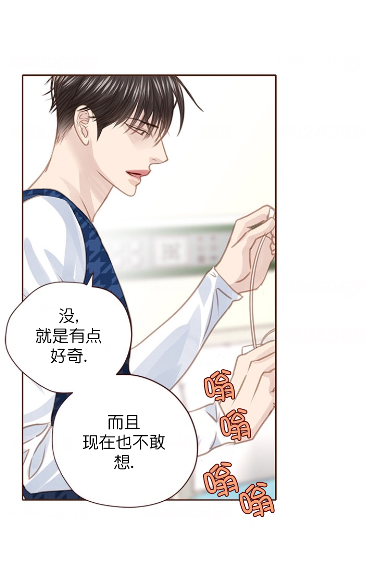 《青春流逝》漫画最新章节第94话免费下拉式在线观看章节第【21】张图片