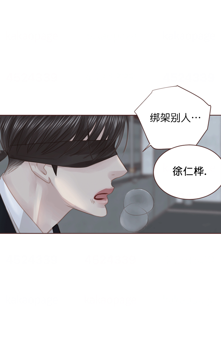 《青春流逝》漫画最新章节第124话免费下拉式在线观看章节第【4】张图片