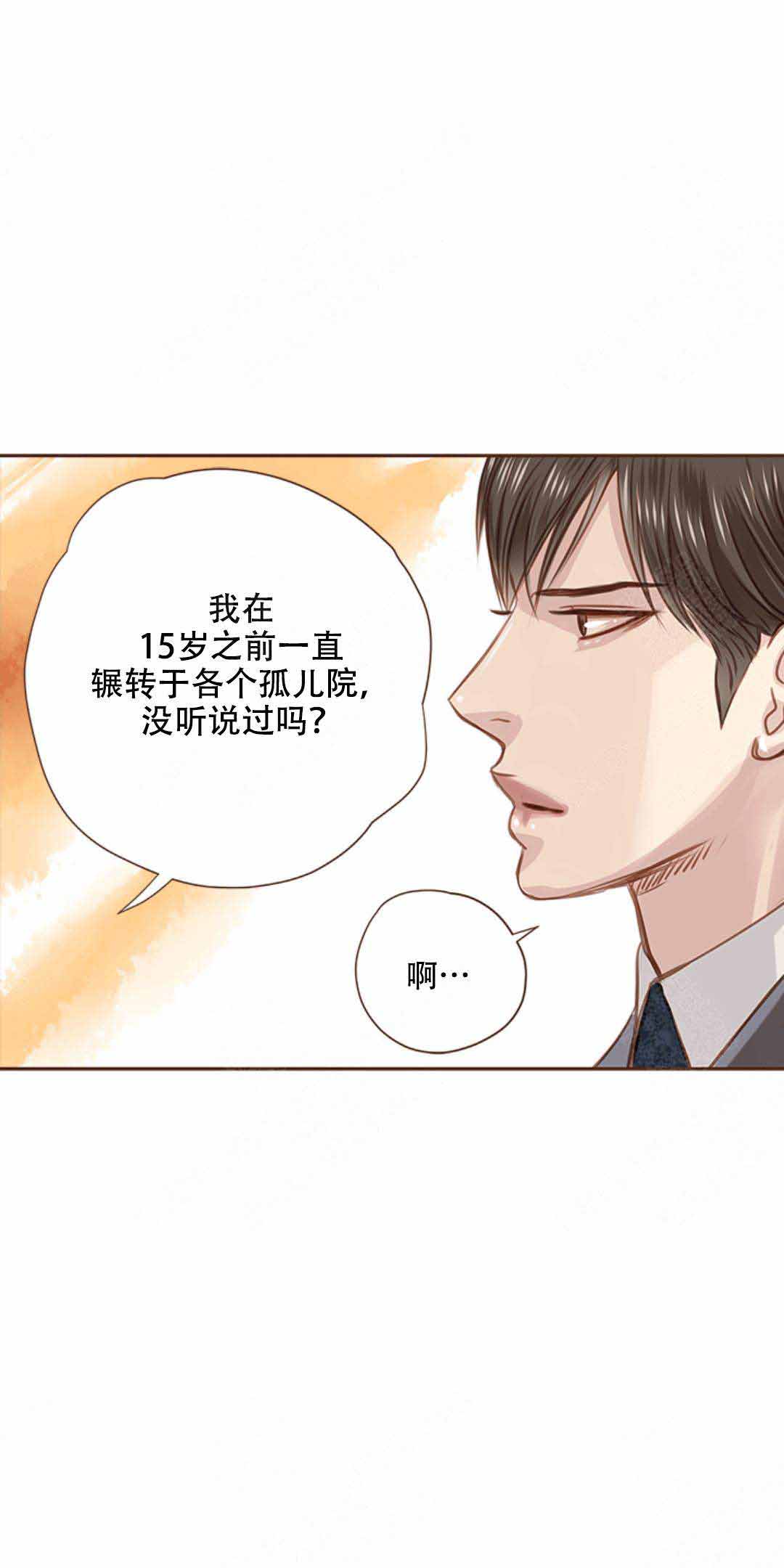 《青春流逝》漫画最新章节第17话免费下拉式在线观看章节第【14】张图片