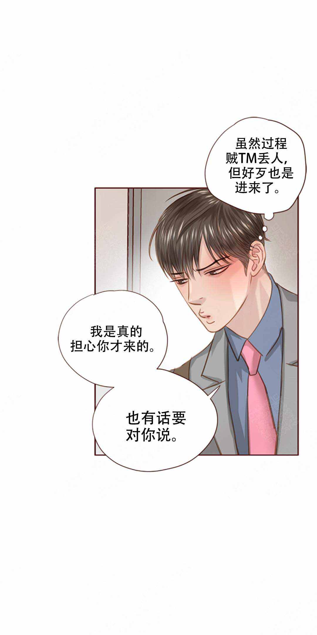 《青春流逝》漫画最新章节第31话免费下拉式在线观看章节第【14】张图片