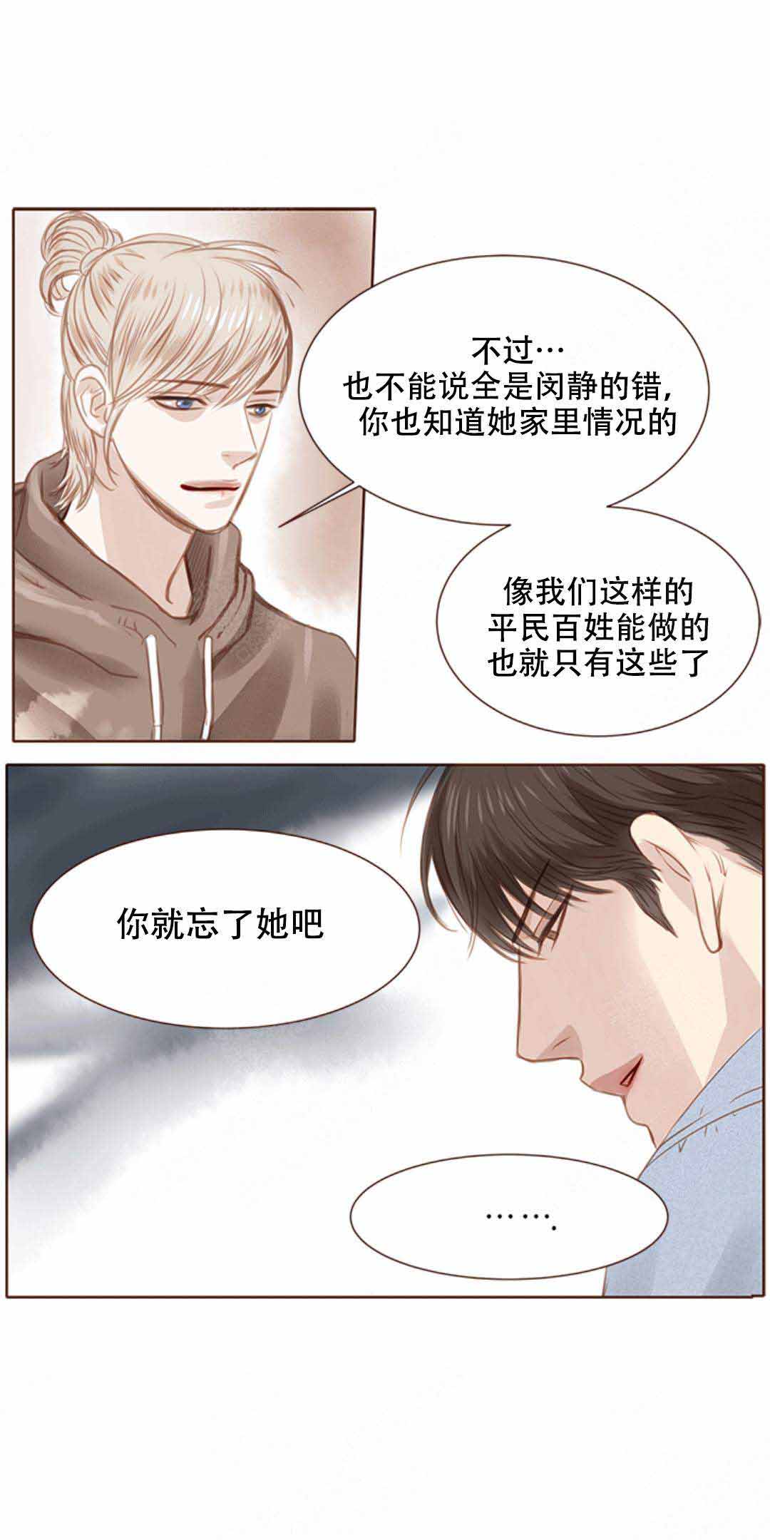 《青春流逝》漫画最新章节第13话免费下拉式在线观看章节第【10】张图片