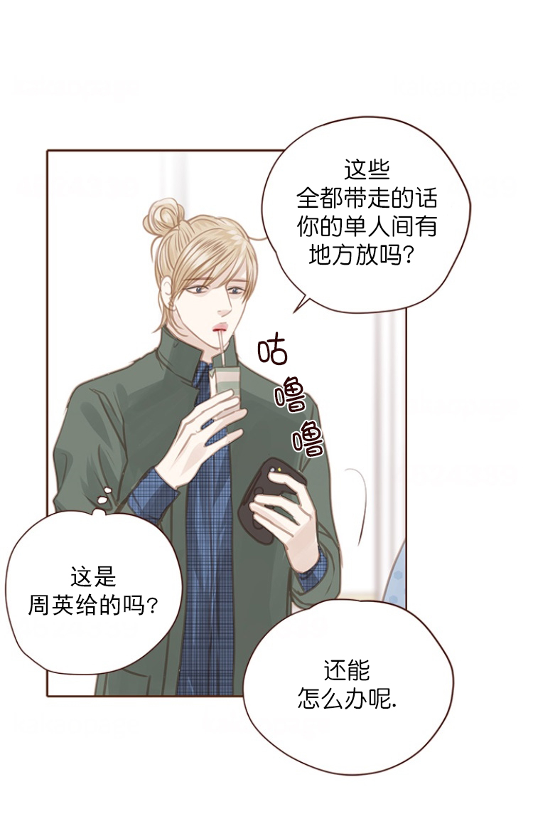 《青春流逝》漫画最新章节第94话免费下拉式在线观看章节第【9】张图片