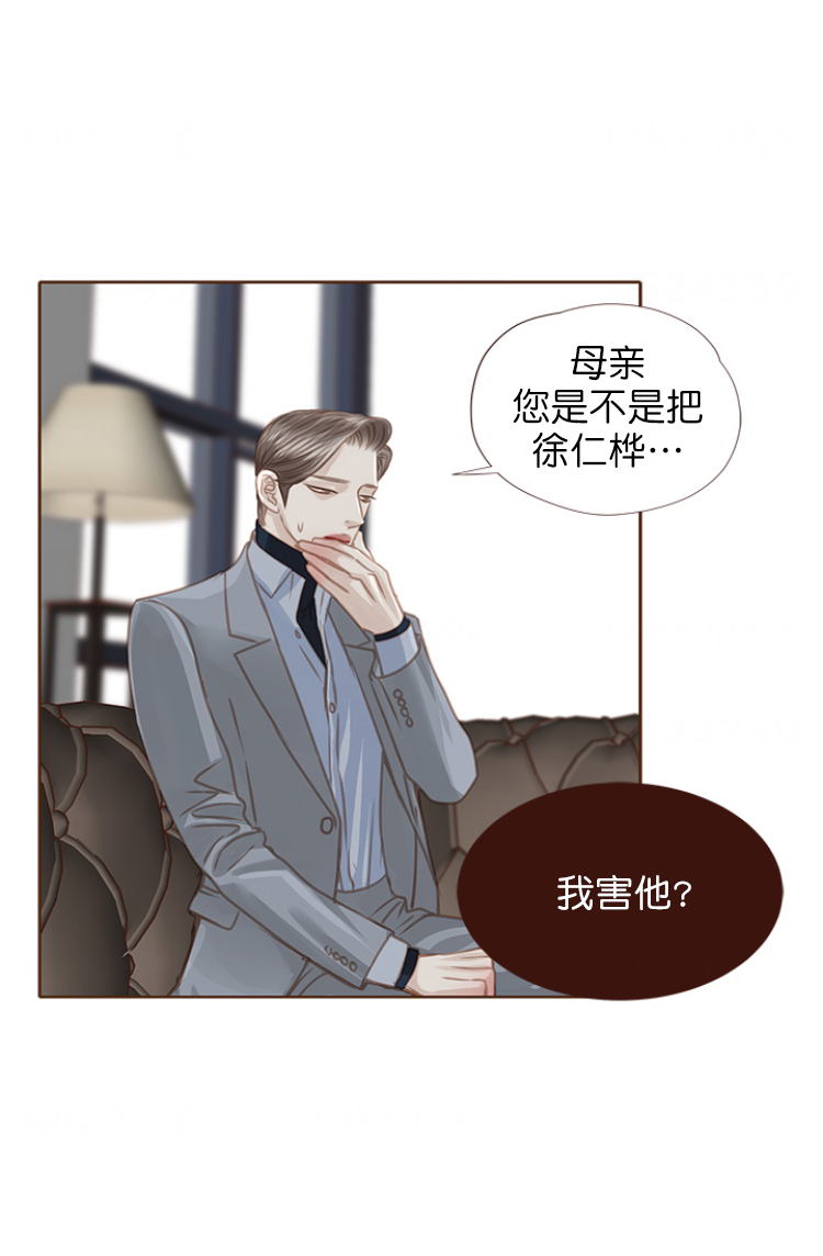 《青春流逝》漫画最新章节第92话免费下拉式在线观看章节第【2】张图片